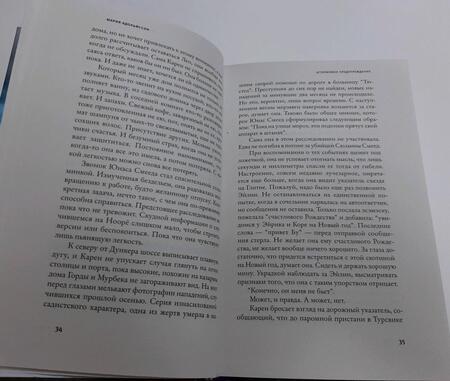 Фотография книги "Адольфссон: Штормовое предупреждение"