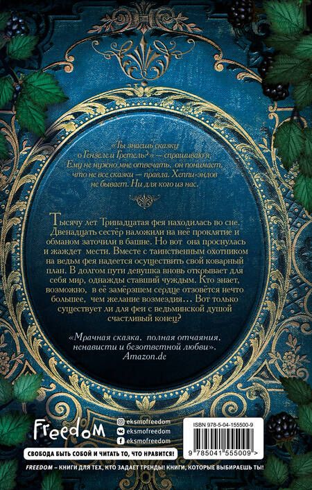 Фотография книги "Адриан: Пробуждённая луной"