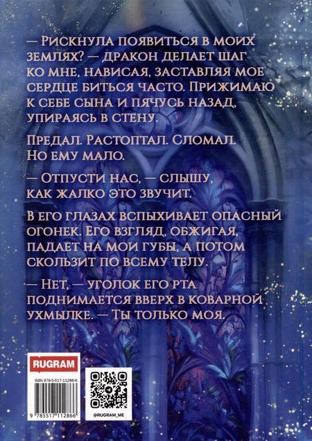Фотография книги "Адриана Дари: Бывший. Ты только моя"