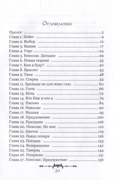 Фотография книги "Адриана Дари: Бывший. Ты только моя"