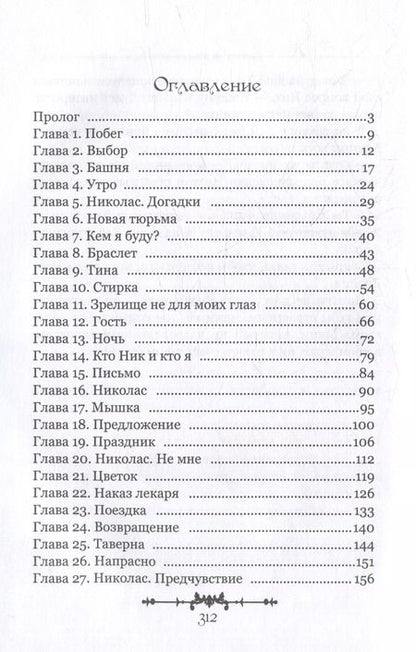 Фотография книги "Адриана Дари: Бывший. Ты только моя"