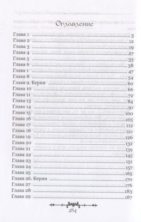 Фотография книги "Адриана Дари: Истинная. Ты моя навсегда"