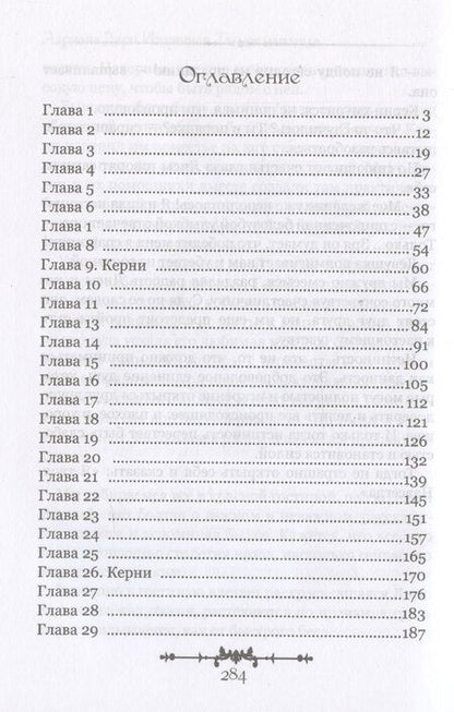 Фотография книги "Адриана Дари: Истинная. Ты моя навсегда"