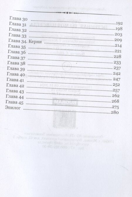 Фотография книги "Адриана Дари: Истинная. Ты моя навсегда"