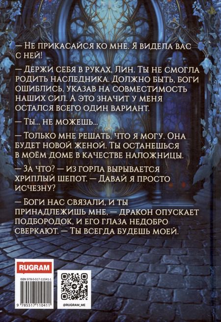 Фотография книги "Адриана Дари: Измена. Ты будешь моей"