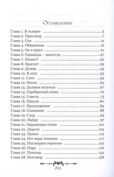 Фотография книги "Адриана Дари: Измена. Ты будешь моей"