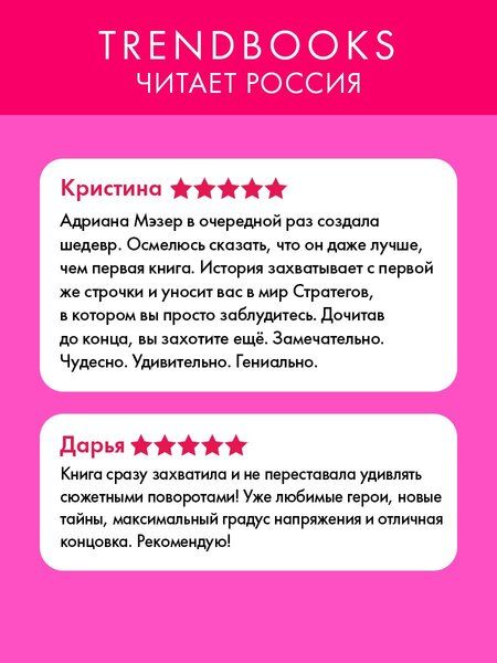 Фотография книги "Адриана Мэзер: Преследуя Ноябрь"