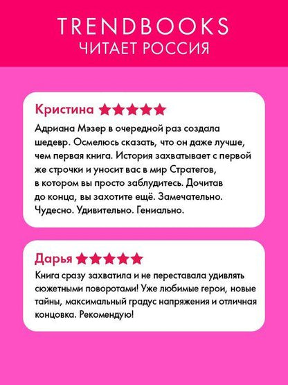 Фотография книги "Адриана Мэзер: Преследуя Ноябрь"