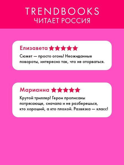 Фотография книги "Адриана Мэзер: Убивая Ноябрь"
