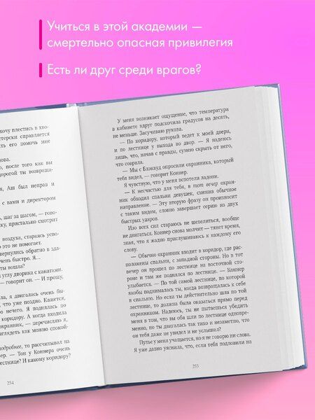 Фотография книги "Адриана Мэзер: Убивая Ноябрь"