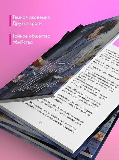Фотография книги "Адриана Мэзер: Убивая Ноябрь"