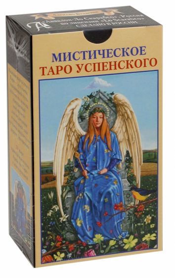 Обложка книги "Адриано Булдрини: Мистическое Таро Успенского"