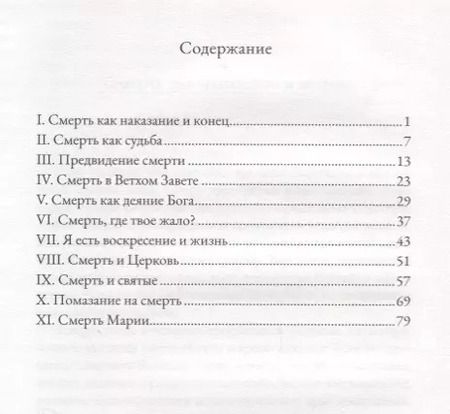 Фотография книги "Адриенн Шпайр: Тайна смерти"