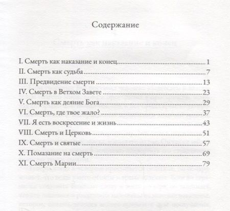 Фотография книги "Адриенн Шпайр: Тайна смерти"