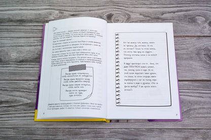 Фотография книги "Адушкина: Не моя жизнь. История про девочку, которая хотела быть собой"