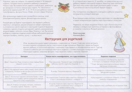 Фотография книги "Адвент-календарь с Конни: Ждём Новый год вместе!"