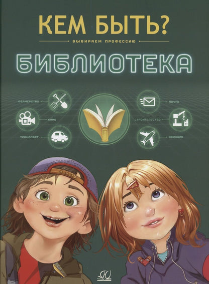 Обложка книги "Афанасьев: Библиотека"