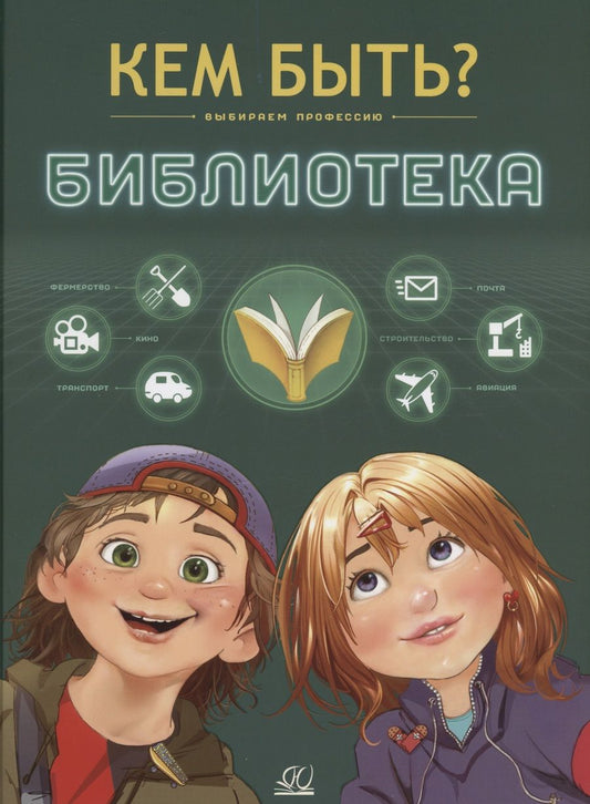Обложка книги "Афанасьев: Библиотека"