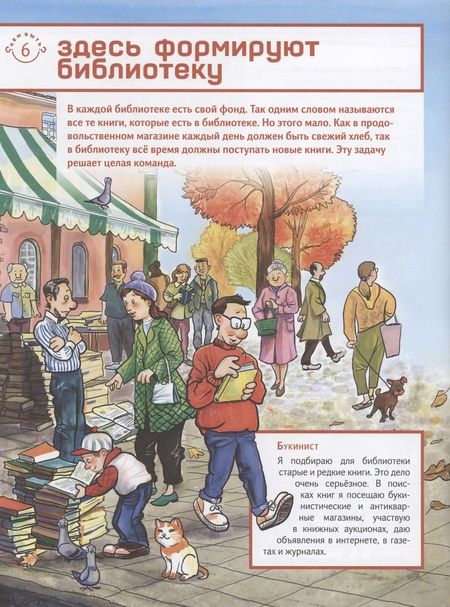 Фотография книги "Афанасьев: Библиотека"