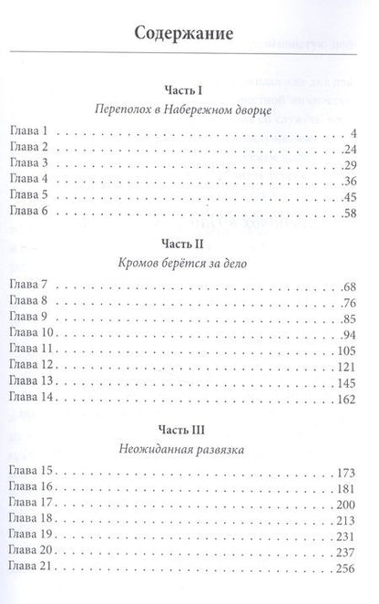 Фотография книги "Афанасьев: Дело чести или "Звезда Бенгалии""