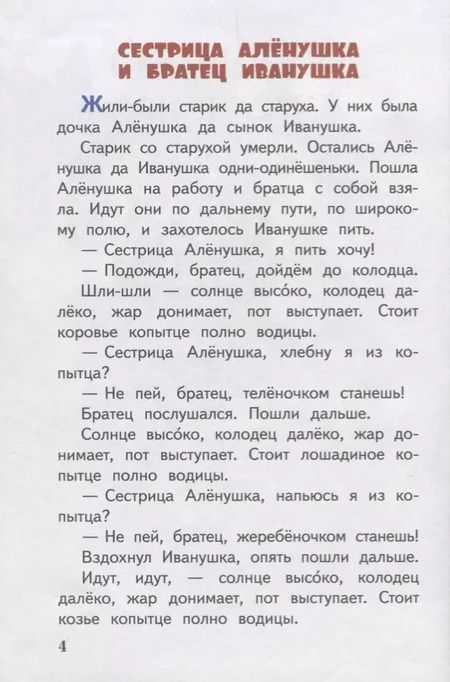 Фотография книги "Афанасьев, Толстой, Даль: Лукошко сказок (илл. Багин) (БДС) Толстой"