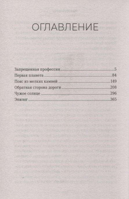 Фотография книги "Афанасьев: Звездный пилот"
