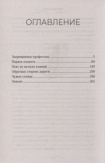 Фотография книги "Афанасьев: Звездный пилот"