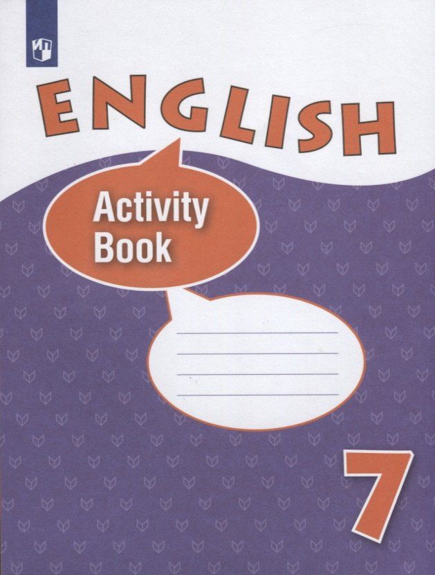 Обложка книги "Афанасьева, Баранова, Михеева: English Activity Book. Английский язык. 7 класс. Рабочая тетрадь"