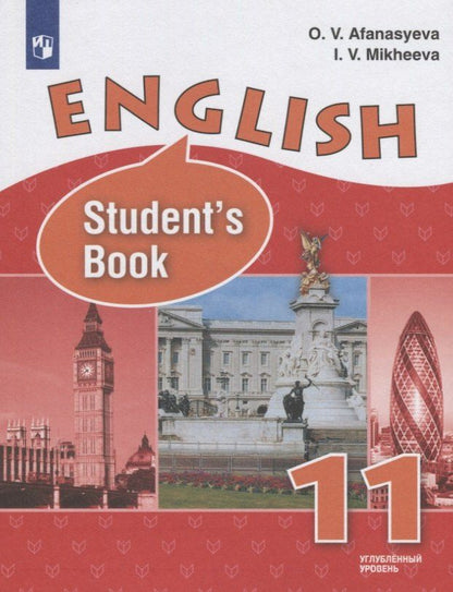 Обложка книги "Афанасьева, Михеева: English. Students book. Английский язык. 11 класс. Учебник для общеобразовательных организаций. Углубленный уровень"
