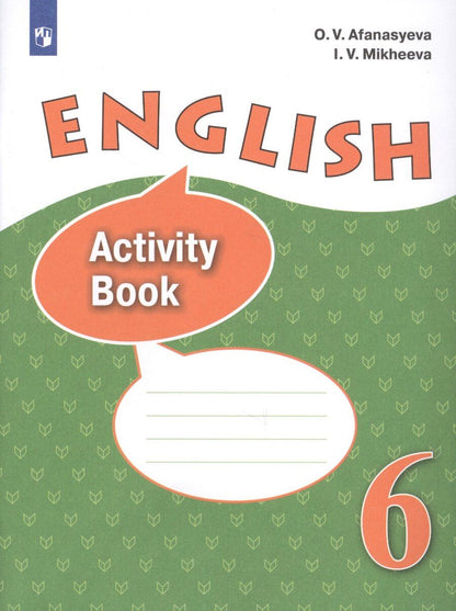 Обложка книги "Афанасьева, Михеева: English Activity Book. Английский язык. Рабочая тетрадь. 6 класс. Учебное пособие для общеобразовательных организаций и школ с углубленным изучением английского языка"