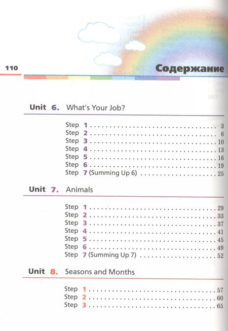 Фотография книги "Афанасьева, Михеева: Rainbow English. Английский язык. 3 класс. Учебник. В двух частях. Часть 2"