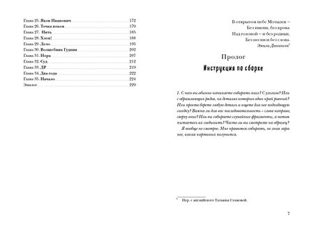 Фотография книги "Афанасьева: Пазл"