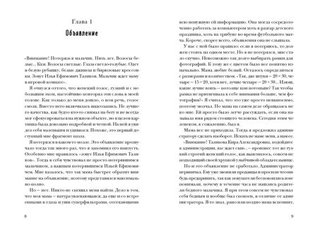 Фотография книги "Афанасьева: Пазл"