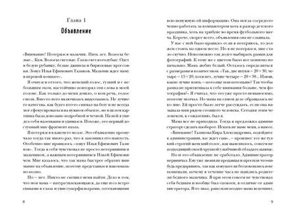 Фотография книги "Афанасьева: Пазл"