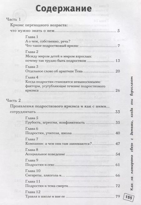 Фотография книги "Афанасьева, Яра, Сонет, Афанасьев: #Мой малой: как не потерять связь с детьми"