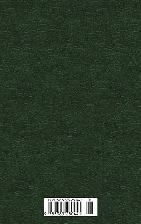 Фотография книги "Афанасий Фет: Стихотворения"