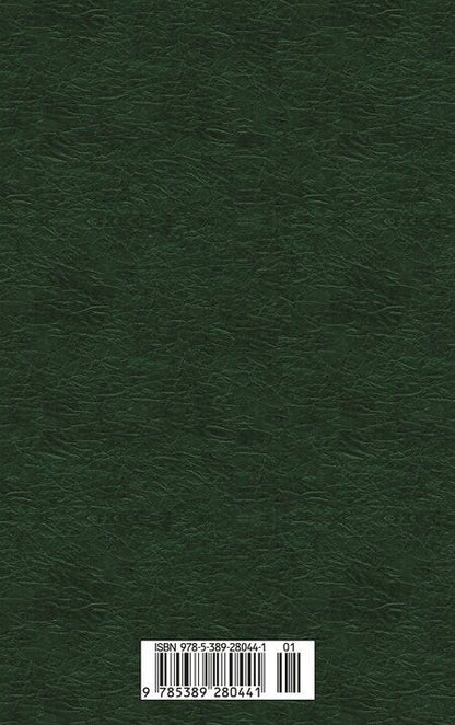 Фотография книги "Афанасий Фет: Стихотворения"