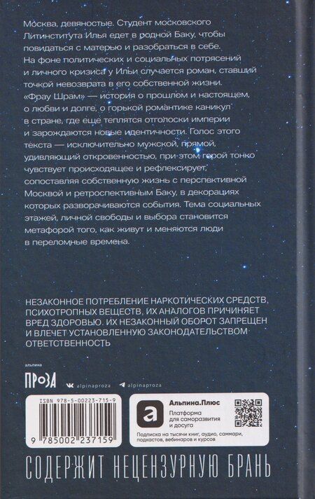 Фотография книги "Афанасий И.: Фрау Шрам"
