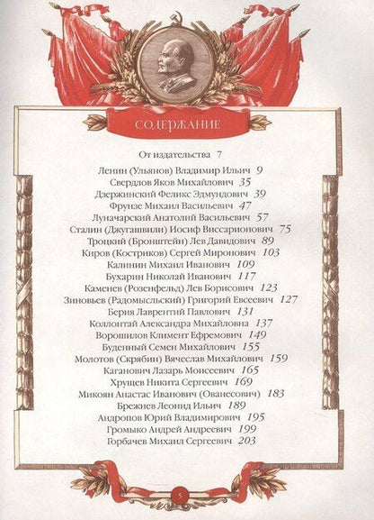 Фотография книги "Афоризмы советских вождей"