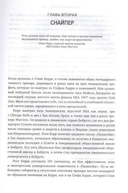 Фотография книги "Афремов, Уайт: Разум лидеров. Как стать лучшим в своей сфере деятельности и повести людей за собой"