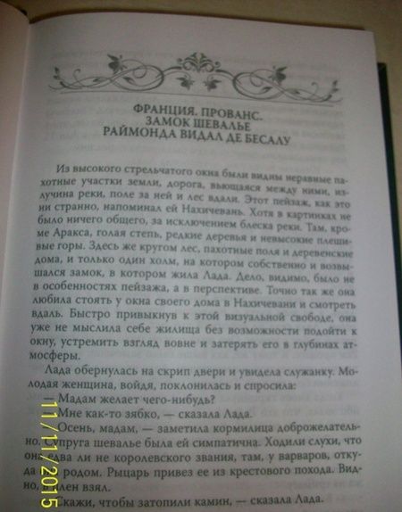 Фотография книги "Агаев: Девичья Башня"