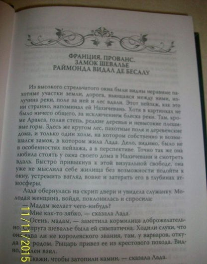 Фотография книги "Агаев: Девичья Башня"