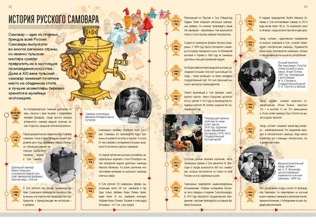 Фотография книги "Агафонов, Полунина, Берсенев: Тульская область. Современный путеводитель"