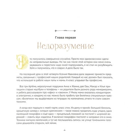 Фотография книги "Агафонова, Асадова: Сказочная Чукотка"