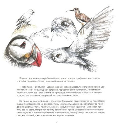 Фотография книги "Агафонова, Асадова: Сказочная Чукотка"