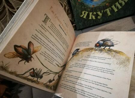 Фотография книги "Агафонова, Асадова: Сказочная Чукотка"