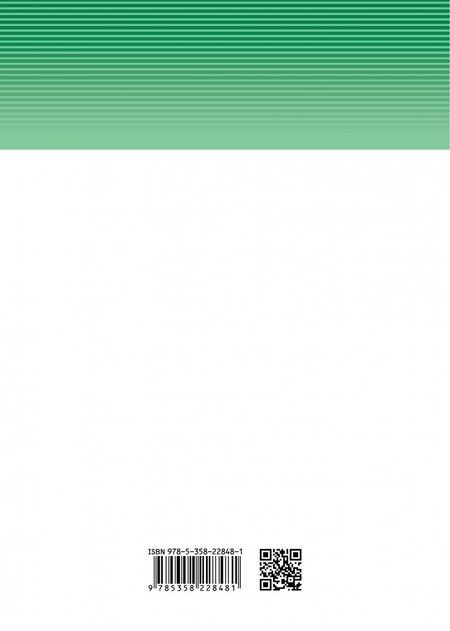 Фотография книги "Агафонова, Сивоглазов: Биология. 11 класс. Базовый и углубленный уровни. Учебник. ФГОС"