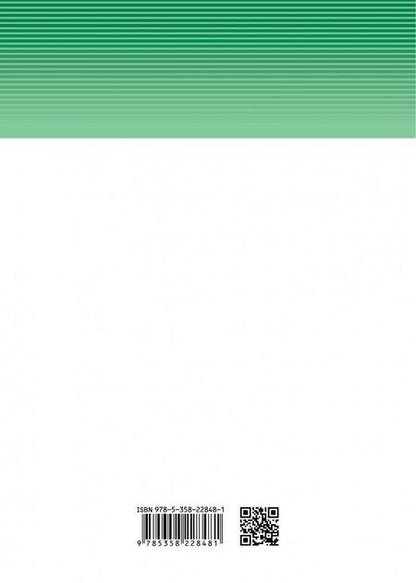 Фотография книги "Агафонова, Сивоглазов: Биология. 11 класс. Базовый и углубленный уровни. Учебник. ФГОС"