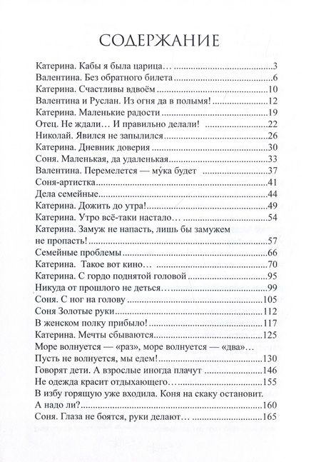 Фотография книги "Агафонова: Заглянуть за горизонт"