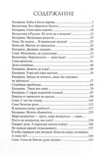 Фотография книги "Агафонова: Заглянуть за горизонт"